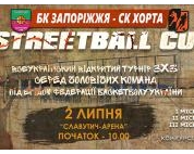 В Запоріжжі відбудеться БК «ЗАПОРІЖЖЯ»-СК «ХОРТА STREETBALL CUP